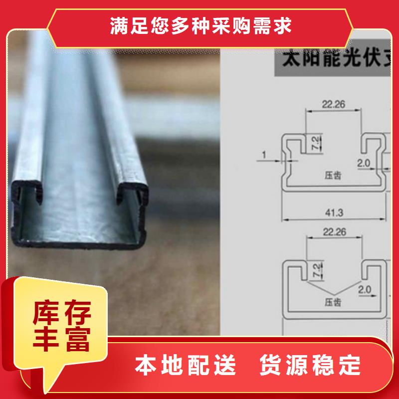 【光伏支架】槽钢实力才是硬道理厂家工艺先进