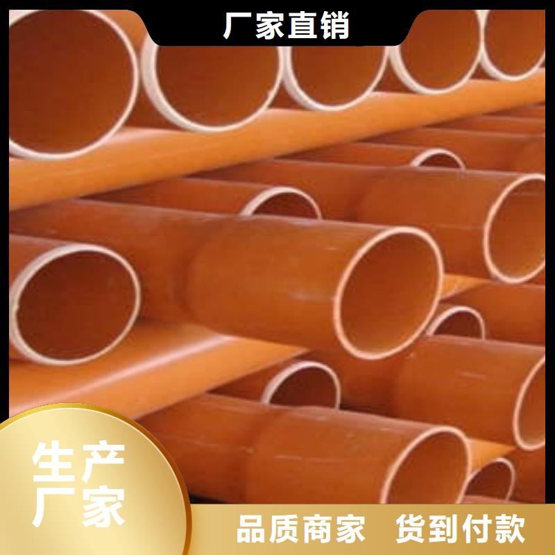 【CPVC电力管】PVC-C电力管市场报价本地制造商