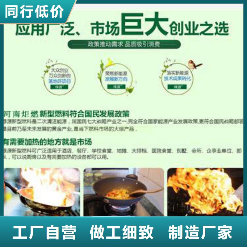 【燃料】,无醇燃料原料层层筛选拒绝伪劣产品