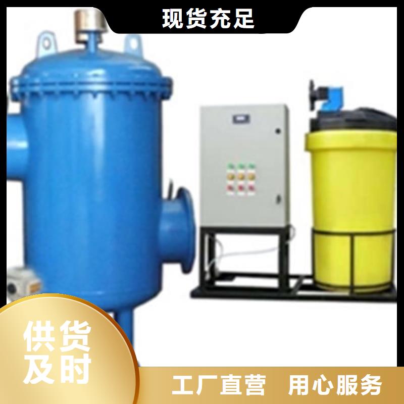 全程水处理器全程综合水处理器品质保障价格合理【本地】生产厂家