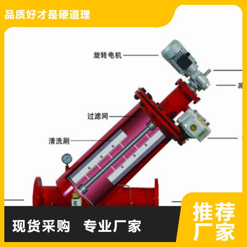 自清洗过滤器全程综合水处理器多年行业积累支持拿样