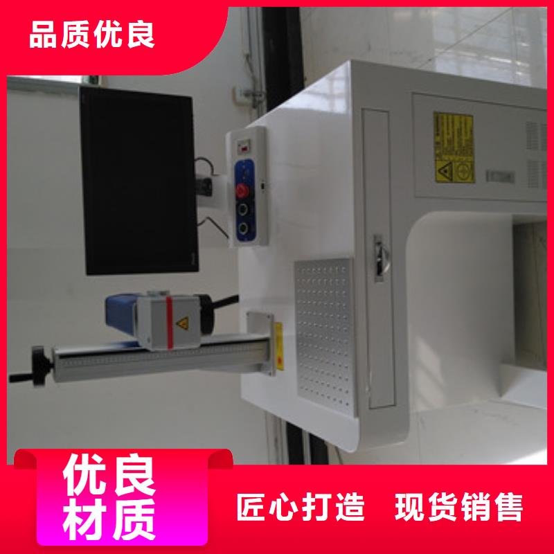 镭雕打码刻字机优惠多精心推荐信誉至上