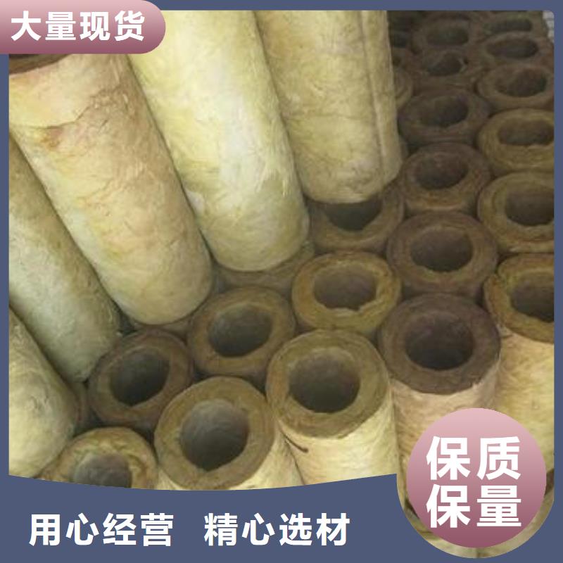 阻燃岩棉管品质保证工厂批发应用范围广泛