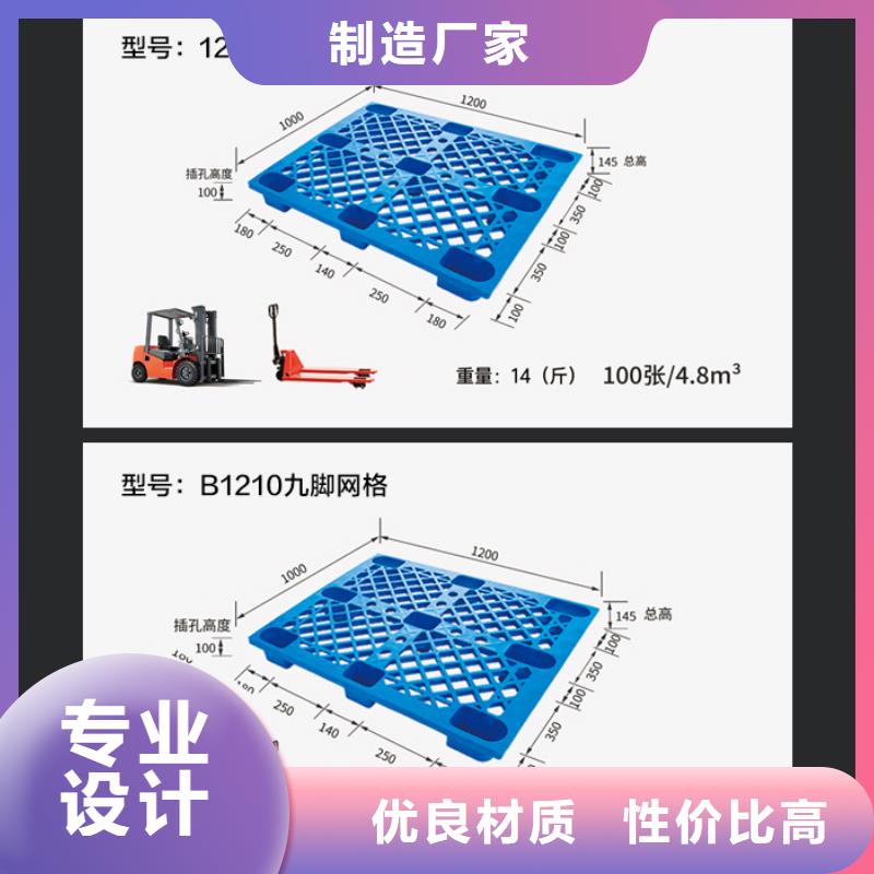 塑料托盘源头厂家来图定制大量现货供应