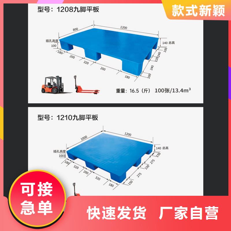 塑料托盘_塑料筐畅销当地源头采购