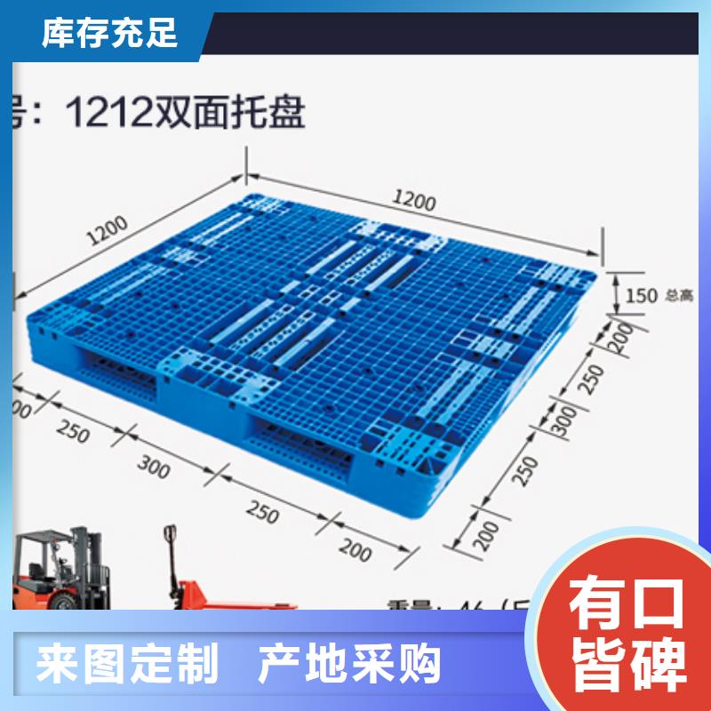 塑料托盘-塑料水箱专注产品质量与服务专业生产团队