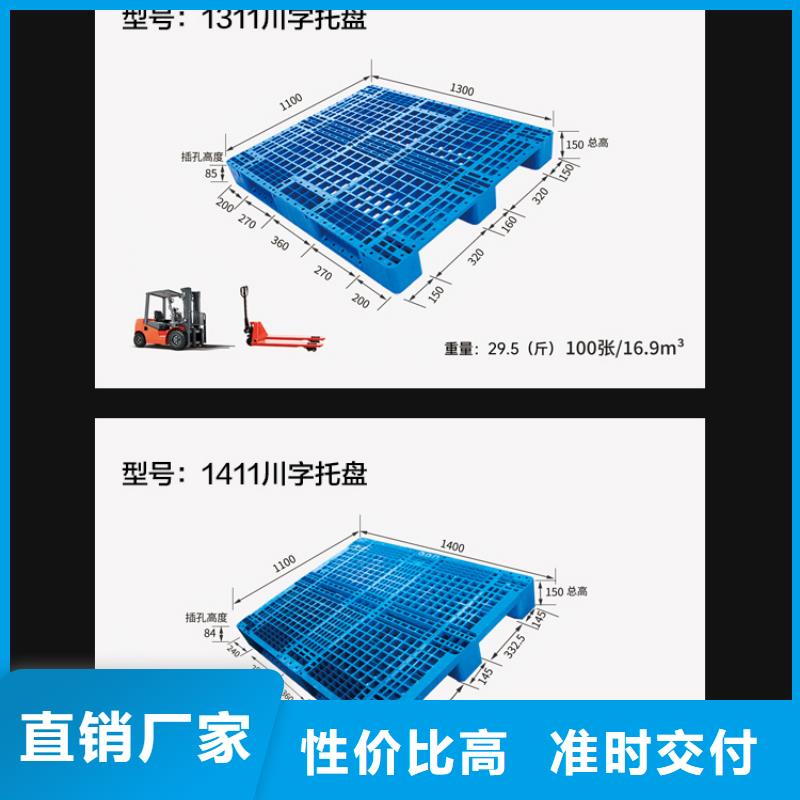 塑料托盘【塑料储罐】严选好货同城公司