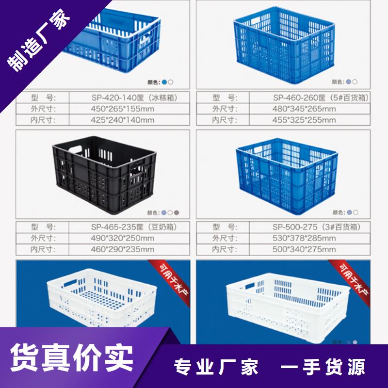 塑料筐【塑料托盘】一站式采购方便省心【本地】公司