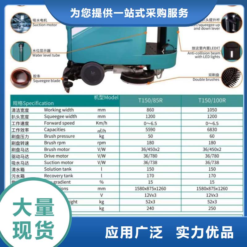 洗地机车间洗地机专业生产厂家专注品质