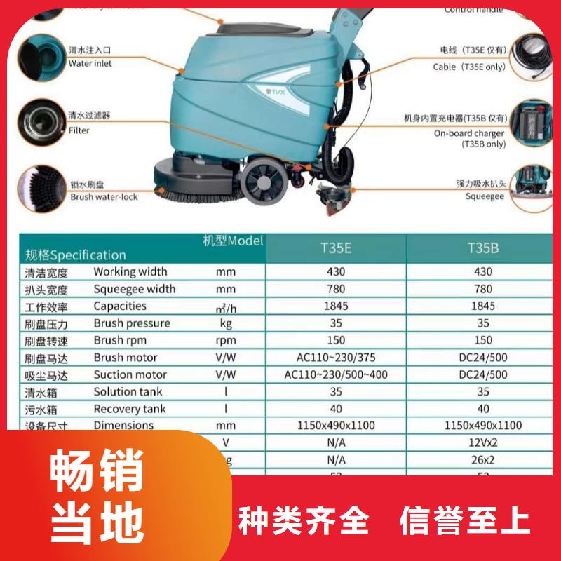 【洗地机,旅游景区扫地机选择我们选择放心】现货供应