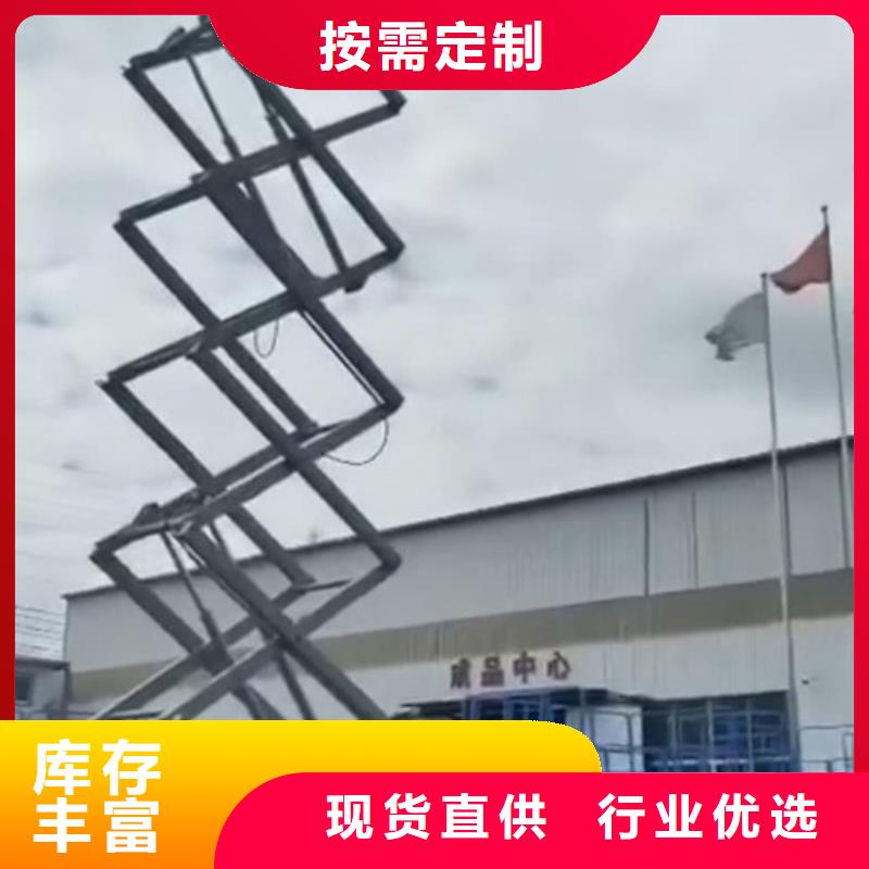 高空作业平台-固定式升降平台满足客户需求附近经销商