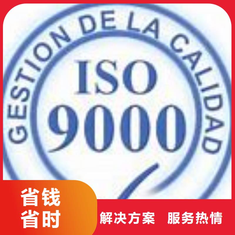 【ISO9000认证ISO13485认证实力雄厚】2024公司推荐