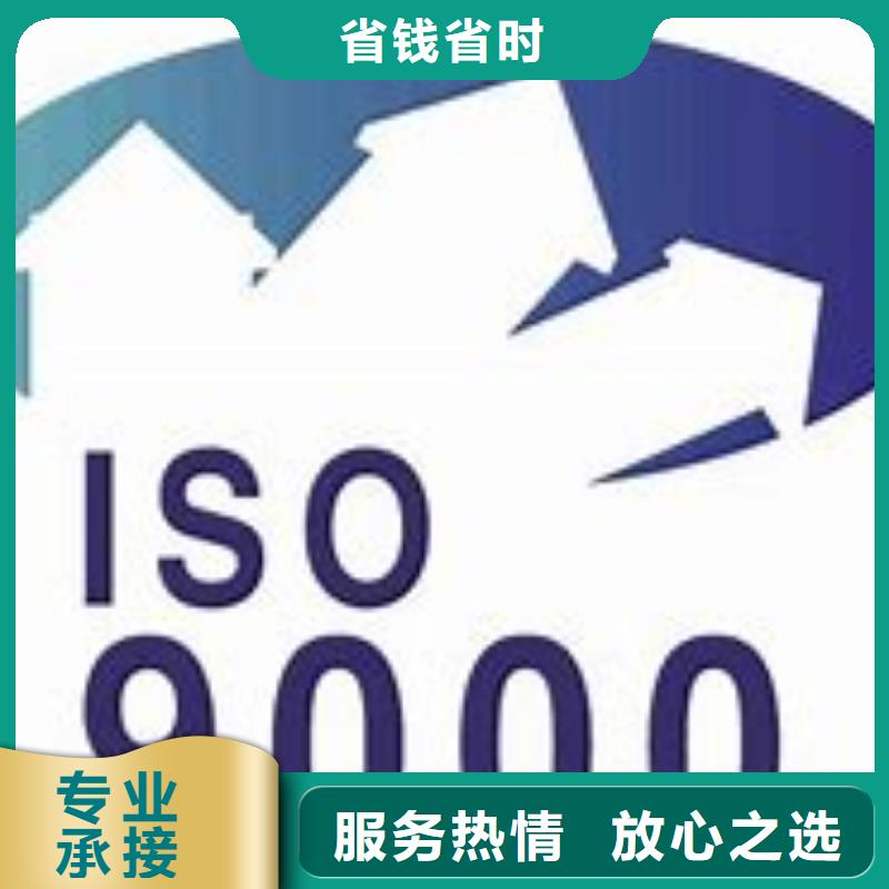 ISO9000认证GJB9001C认证口碑商家[当地]生产厂家