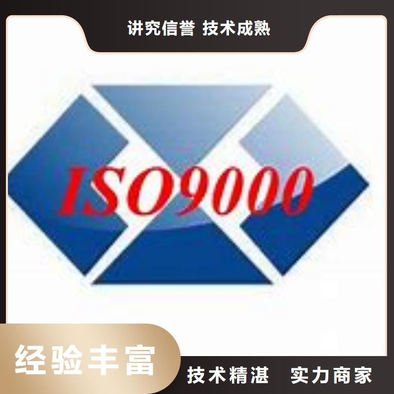 ISO9000认证FSC认证解决方案专业