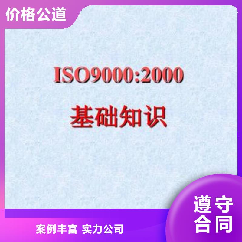 ISO9000认证AS9100认证实力公司口碑商家