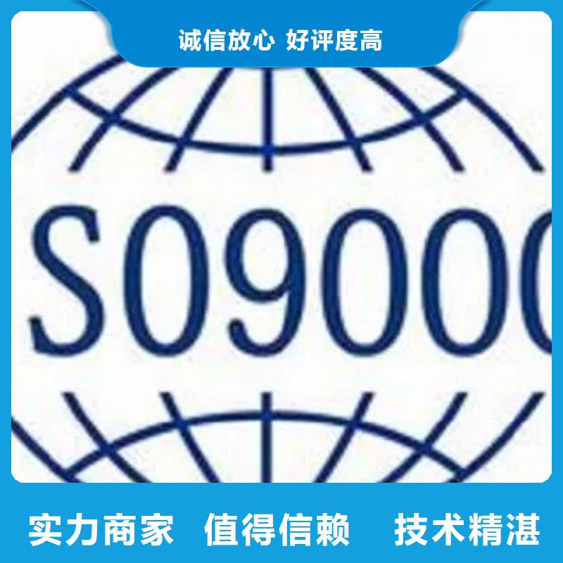 ISO9000认证ISO14000\ESD防静电认证专业公司[本地]服务商