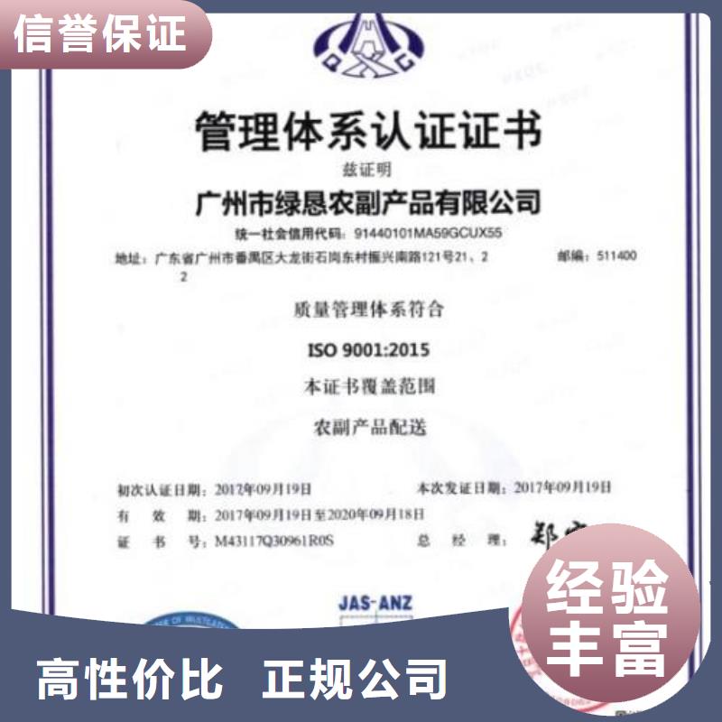 ISO9001认证ISO13485认证拒绝虚高价案例丰富