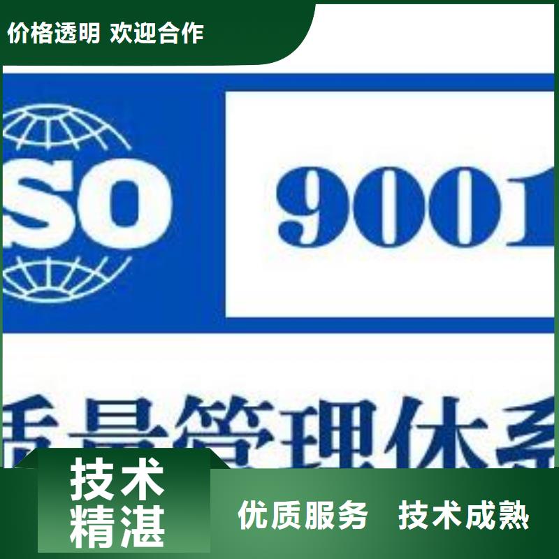 【ISO9001认证】ISO13485认证精英团队<当地>经销商