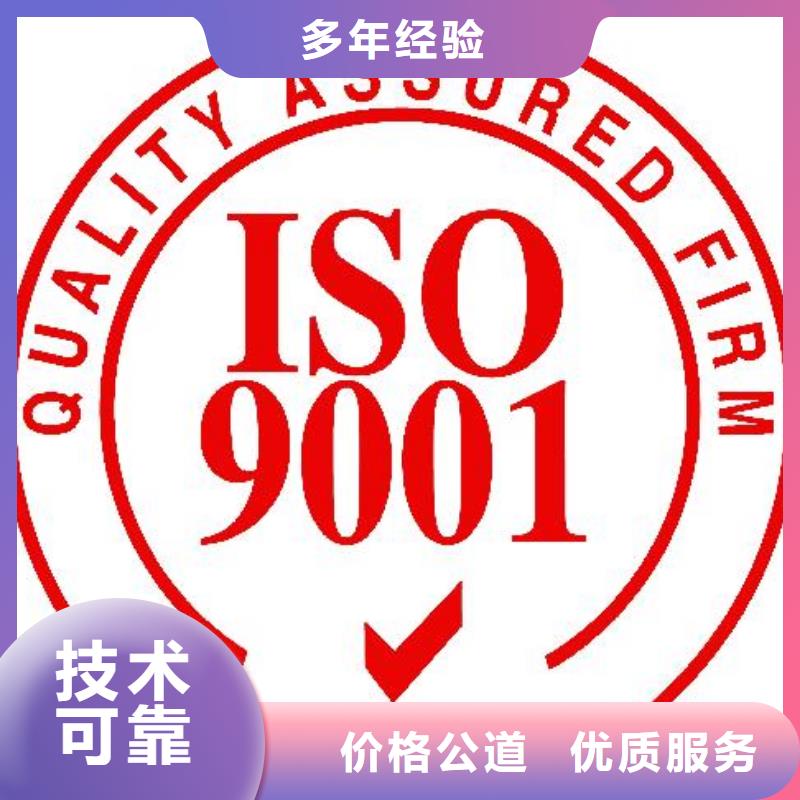 ISO9001认证【ISO13485认证】先进的技术质量保证