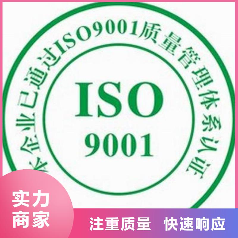 ISO9001认证,FSC认证专业公司正规