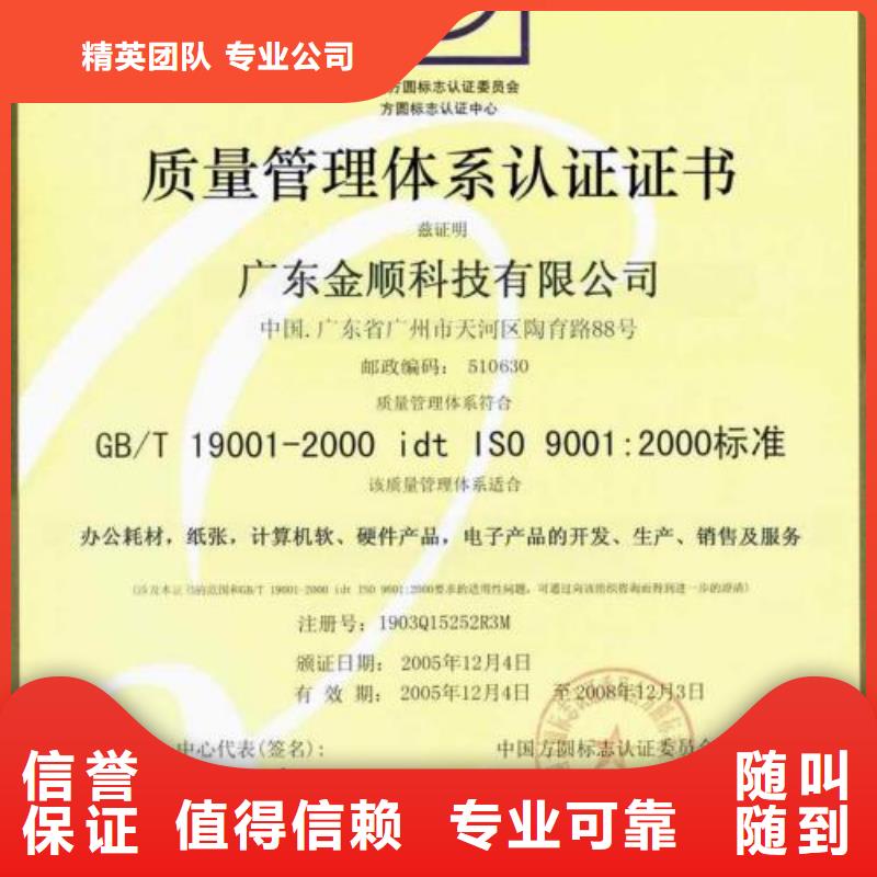 ISO9001认证IATF16949认证良好口碑经验丰富