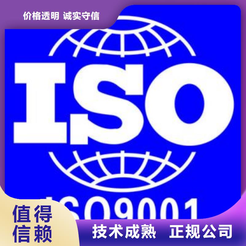 ISO9001认证ISO13485认证价格低于同行一对一服务