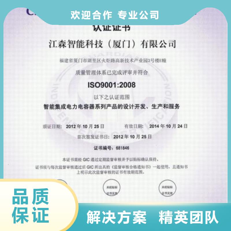 ISO9001认证FSC认证高效快捷值得信赖