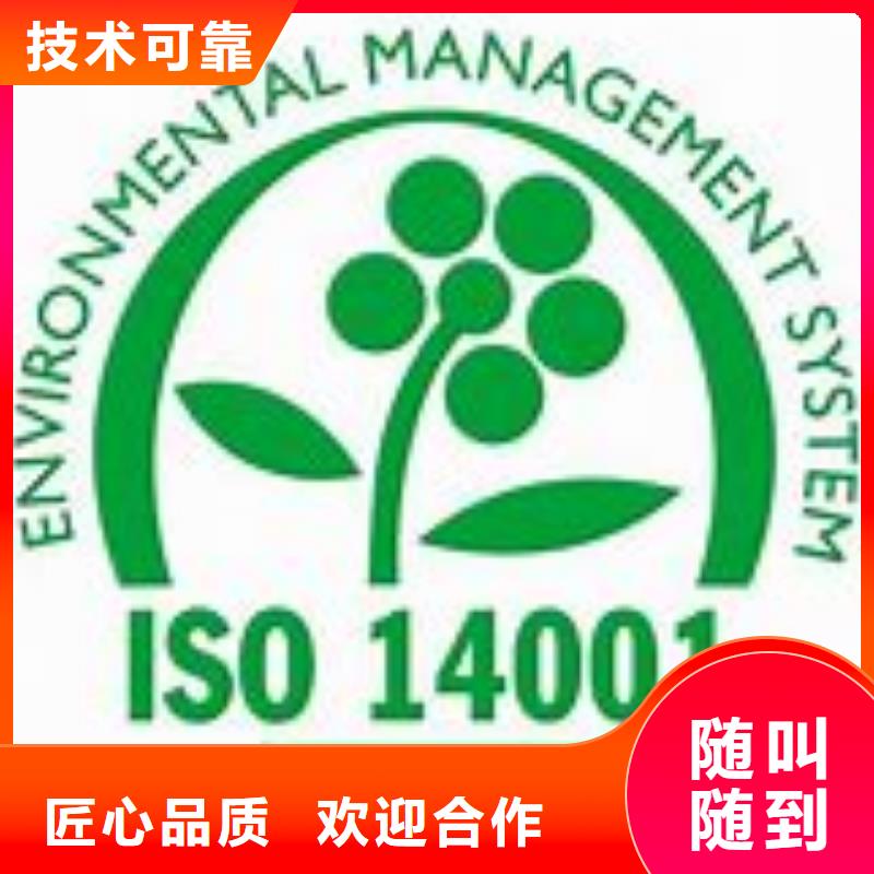 ISO14000认证,FSC认证明码标价本地经销商