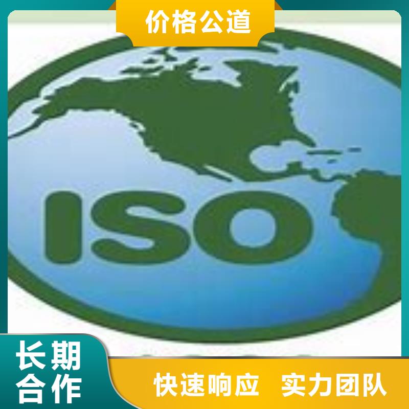 ISO14000认证,ISO9001\ISO9000\ISO14001认证拒绝虚高价匠心品质