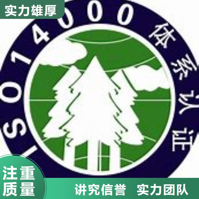 ISO14000认证,IATF16949认证一站搞定技术精湛