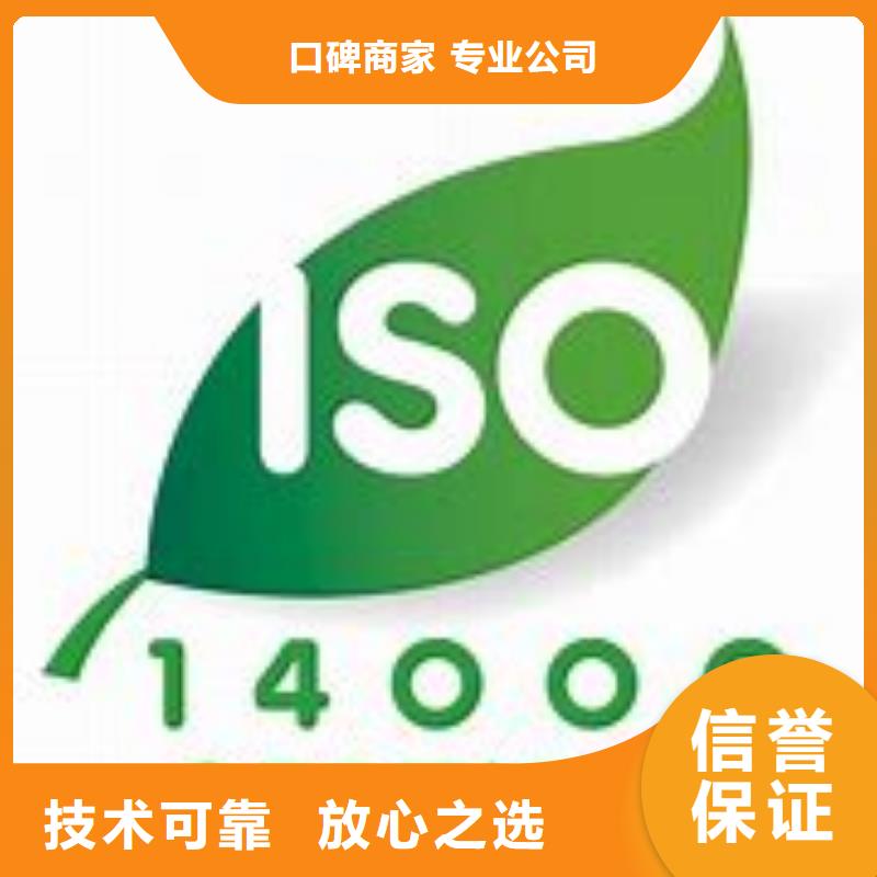 【ISO14000认证】FSC认证靠谱商家先进的技术