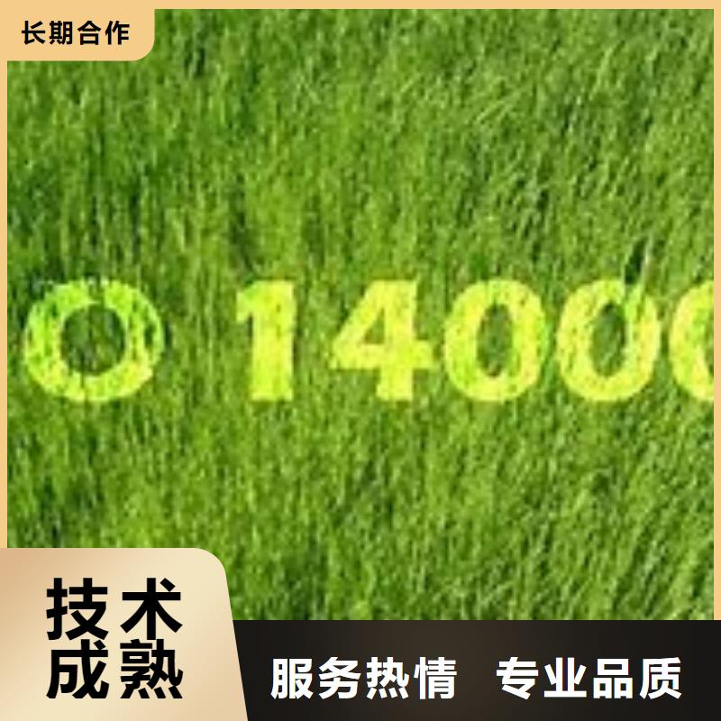 ISO14000认证AS9100认证实力公司同城经销商