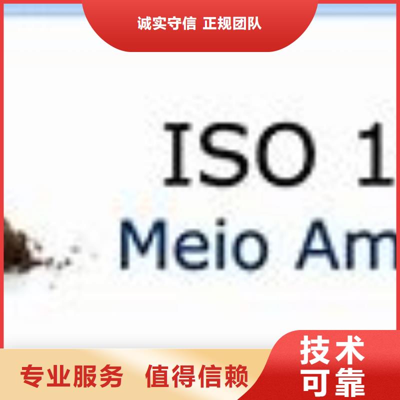 ISO14000认证,知识产权认证有实力{当地}生产厂家