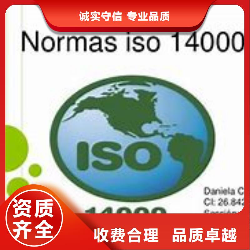 ISO14000认证,ISO13485认证技术比较好专业可靠