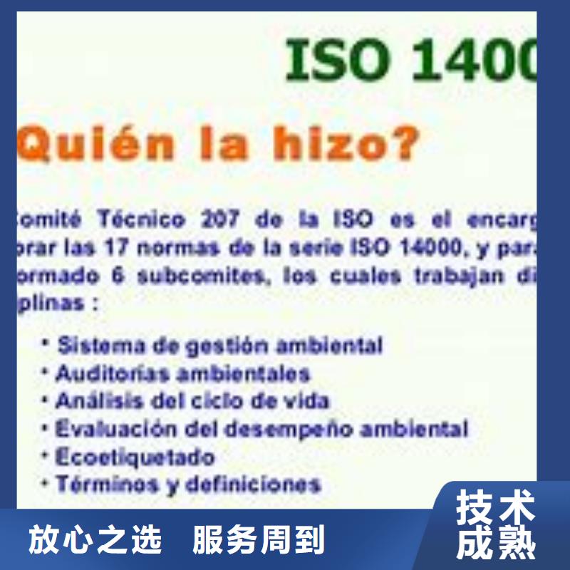 【ISO14000认证ISO14000\ESD防静电认证品质保证】高效