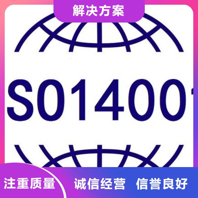 ISO14000认证FSC认证比同行便宜【本地】生产商