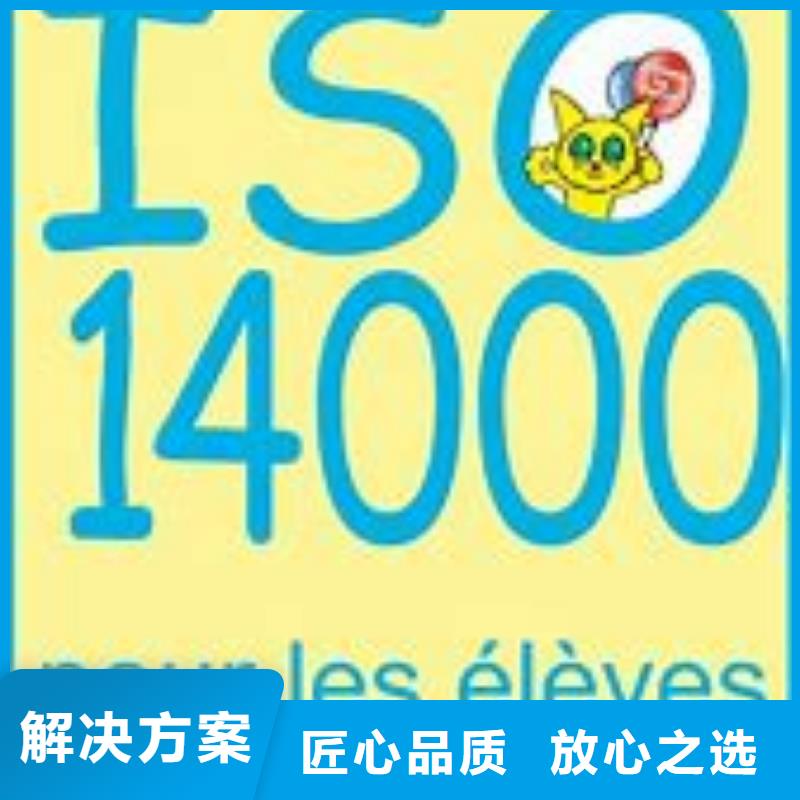 ISO14000认证知识产权认证/GB29490品质保证价格美丽