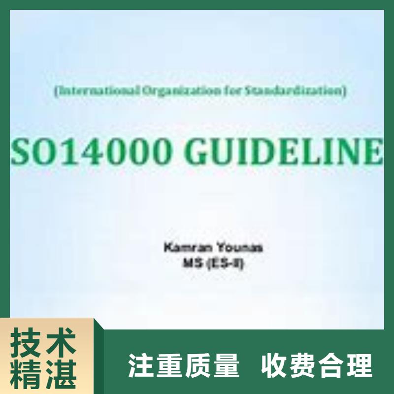 ISO14000认证AS9100认证信誉良好随叫随到