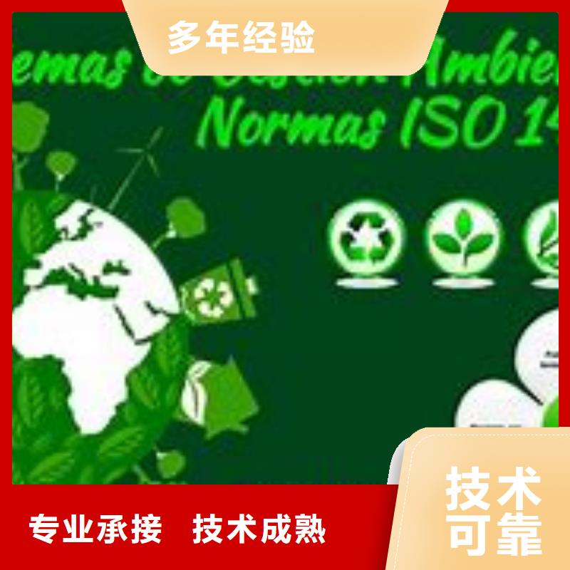 ISO14000认证-知识产权认证/GB29490实力团队【本地】生产商