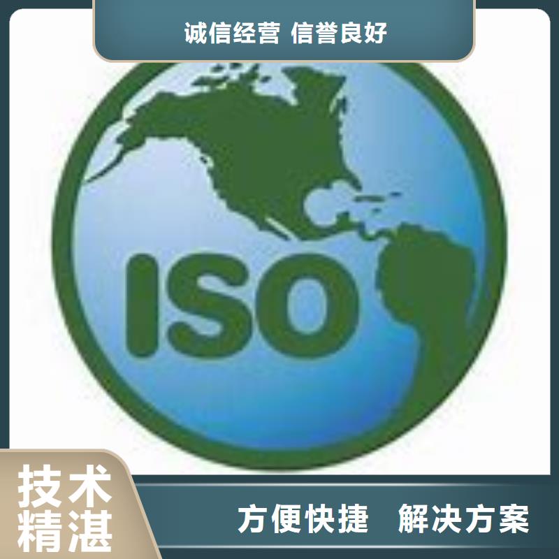 ISO14000认证ISO13485认证收费合理当地生产商