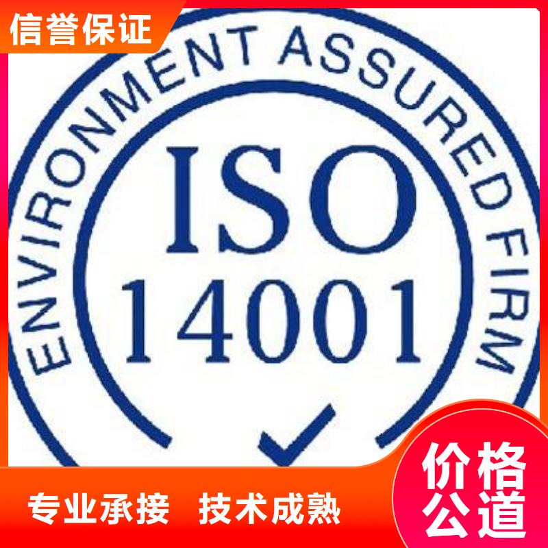 ISO14000认证ISO13485认证品质优<当地>货源