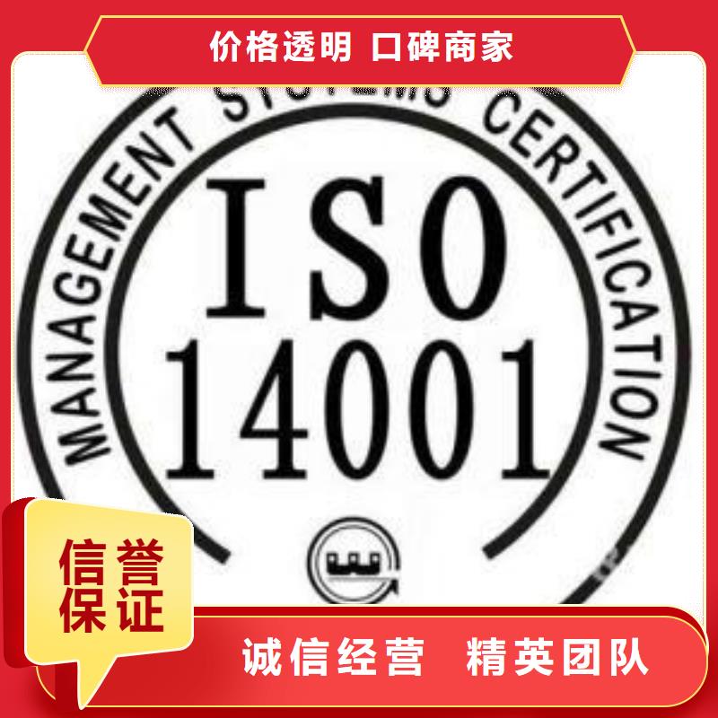 ISO14000认证ISO14000\ESD防静电认证全市24小时服务专业公司