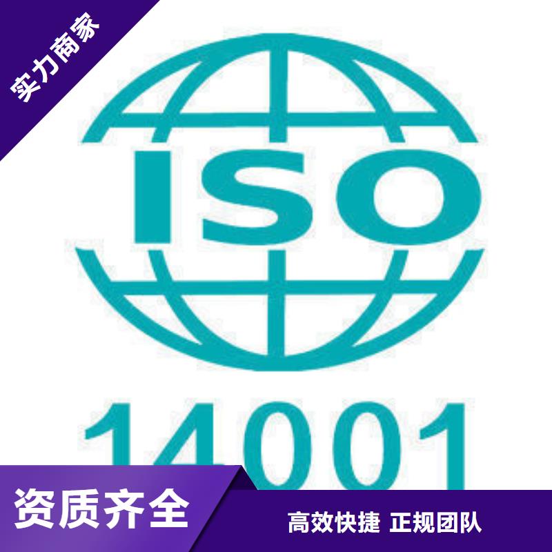 ISO14000认证FSC认证方便快捷效果满意为止