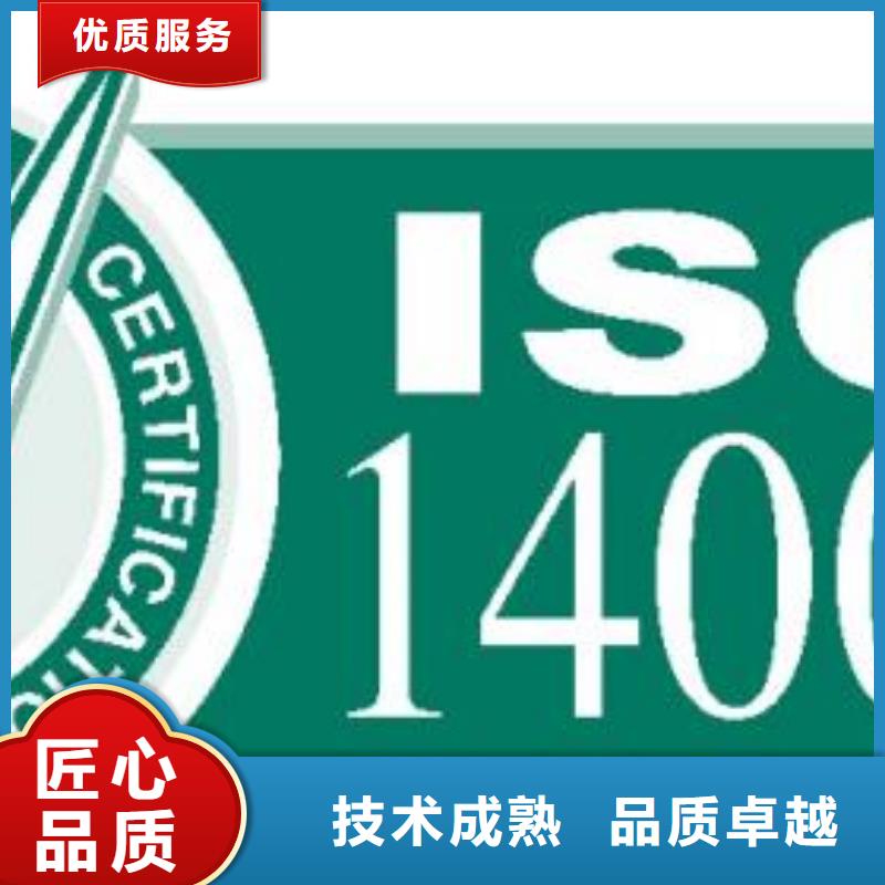 ISO14000认证AS9100认证良好口碑专业