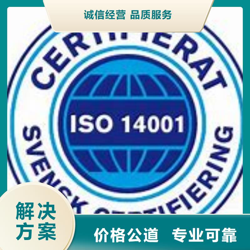 ISO14001认证FSC认证注重质量[本地]经销商