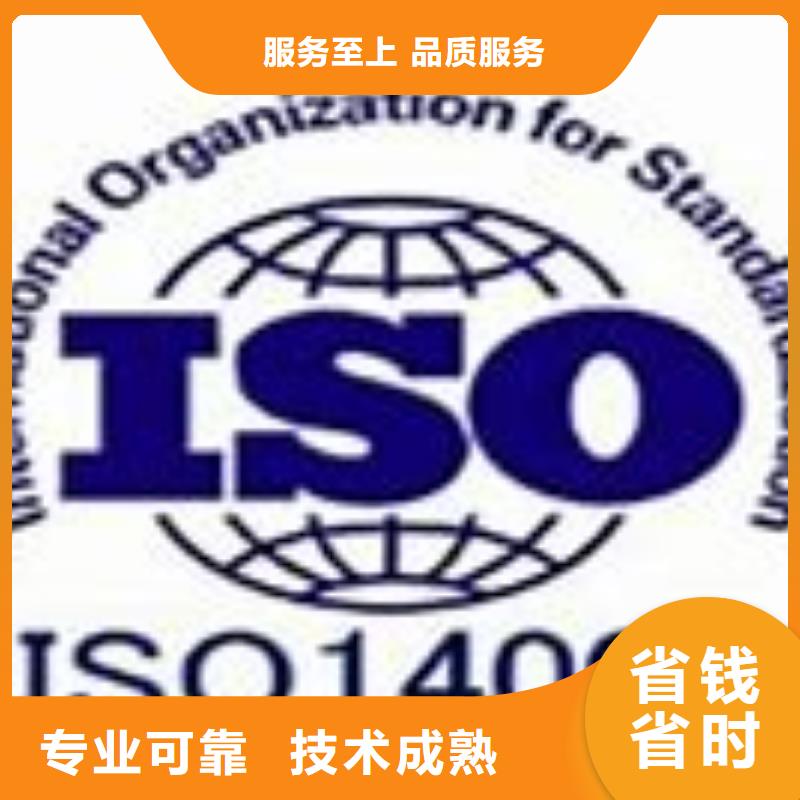 ISO14001认证知识产权认证/GB29490收费合理实力商家