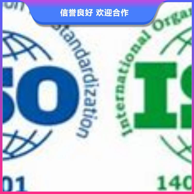 ISO14001认证IATF16949认证多年经验售后保障