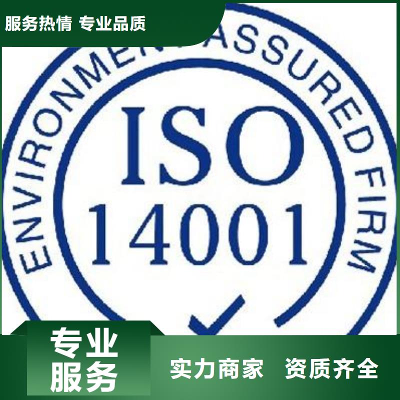 ISO14001认证-FSC认证知名公司口碑公司