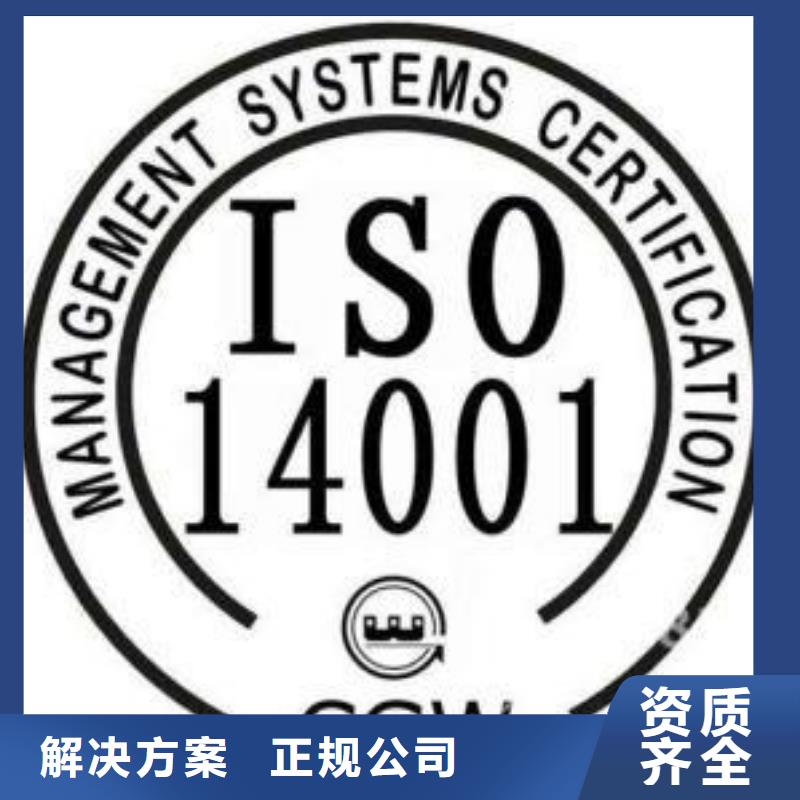 ISO14001认证_FSC认证诚信诚信放心