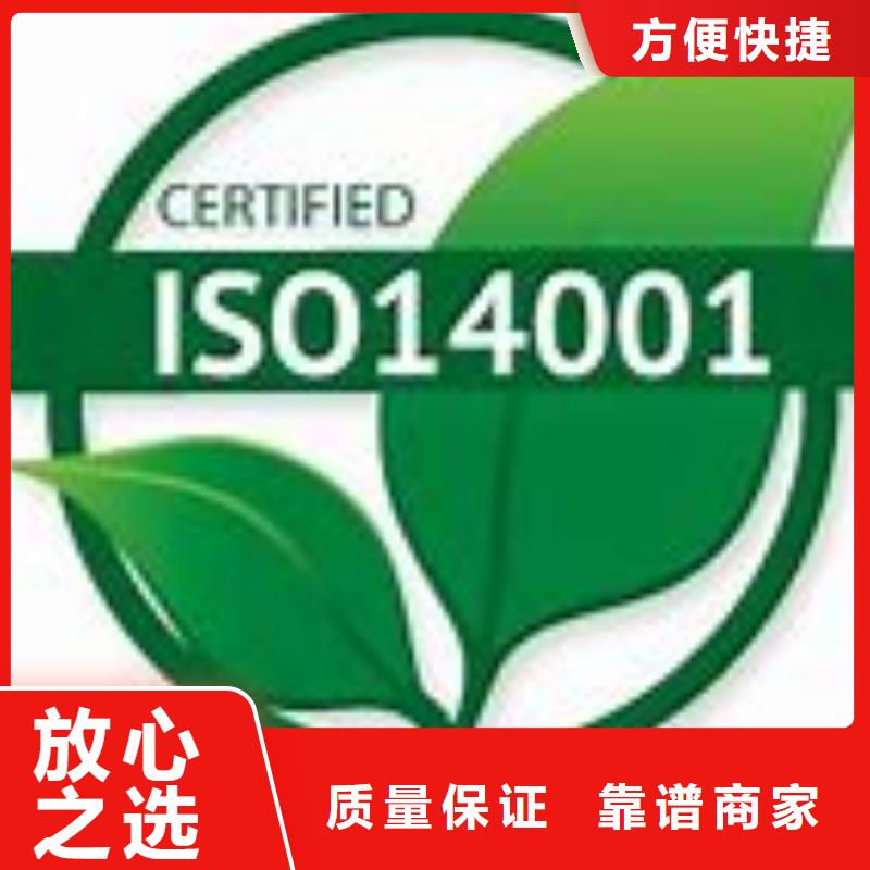 ISO14001认证ISO10012认证质量保证解决方案